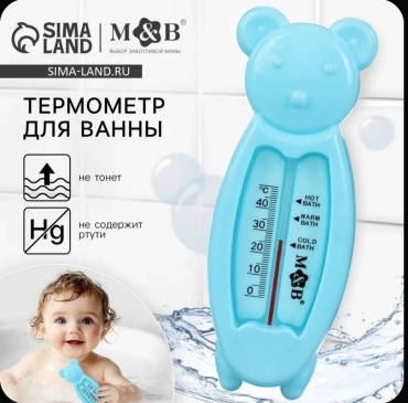 Термометр инфракрасный 30289454_722435620