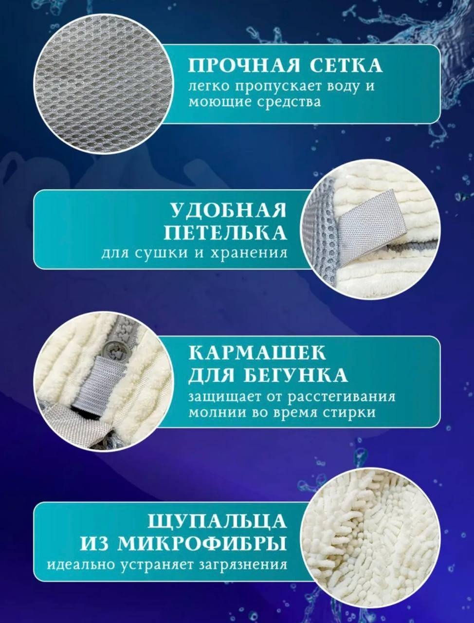 Мешок для стирки