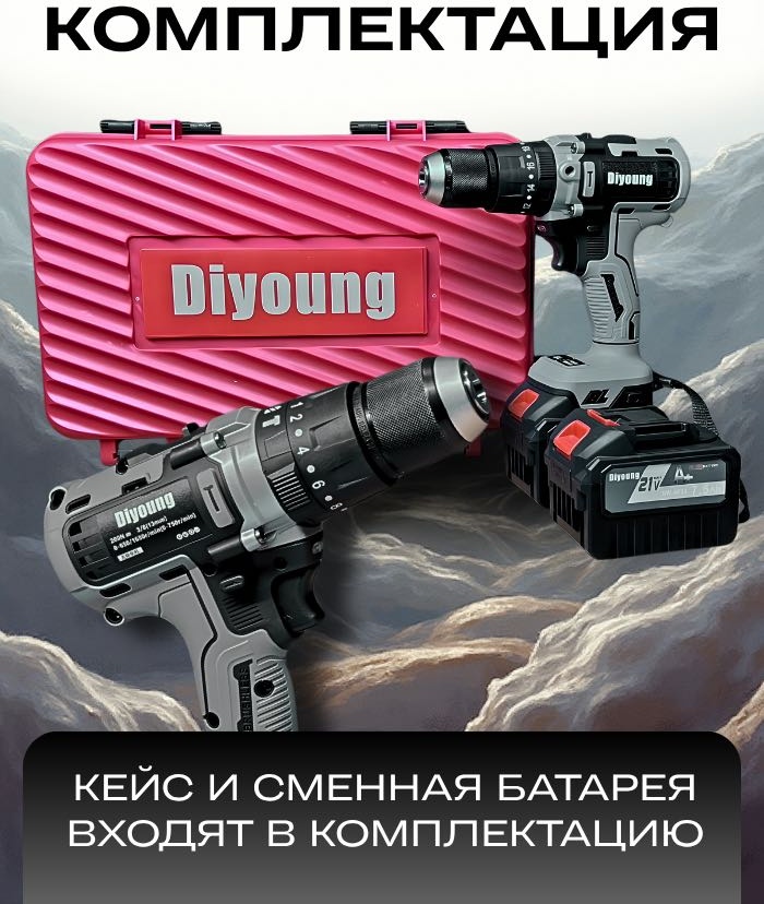 Ледобур Diyoung ICEBUR8982