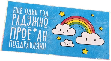 Конверт для денег Конверт для денег 1 шт