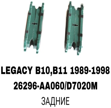 Колодки SOFRET 26296-AA060
