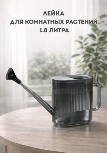 Садовая лейка 999236911 серый 1.8 л