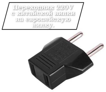 Адаптер 220 В 16А, 682909860