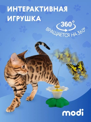 Дразнилка для самостоятельных игр пластик