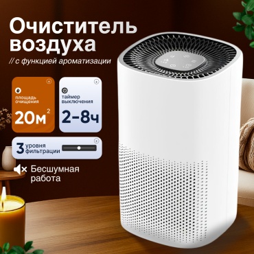Очиститель воздуха UKA PRO AirSense белый
