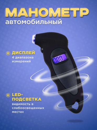 Цифровой 279868417