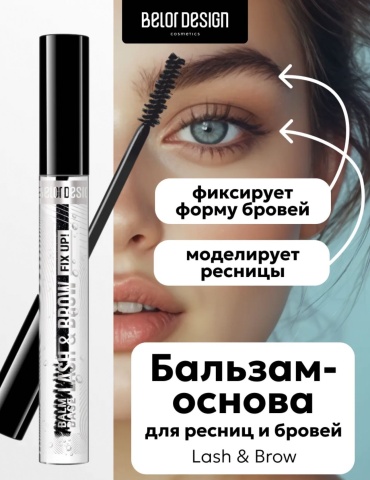 Belor design гель Fix up! Balm base