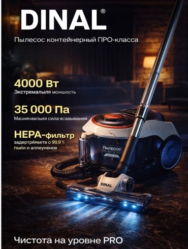 Пылесос DINAL DN-M25 белый, оранжевый