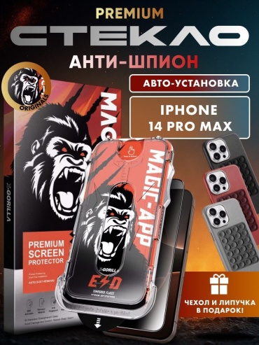 Стекло для Apple iPhone 14 Pro Max прозрачный