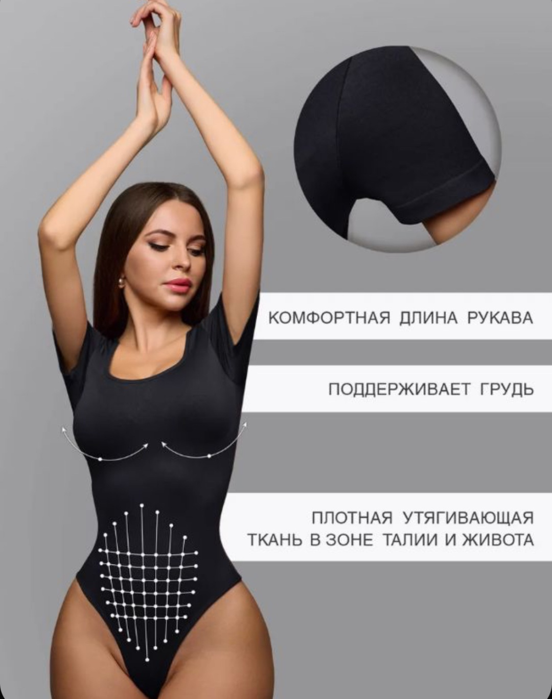 Утягивающее боди черный