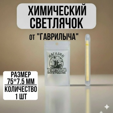 Светлячок 30223056_9337