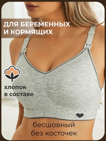 Для беременных и кормящих Mi Mi серый