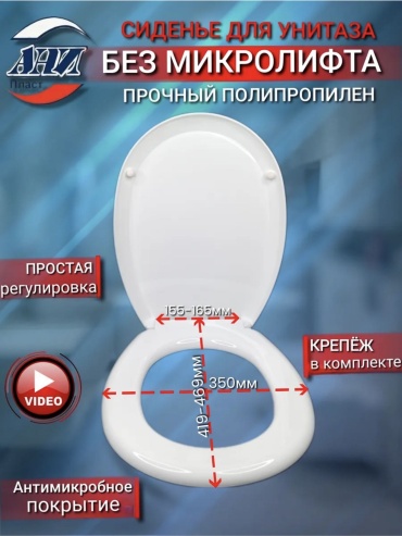 Крышка-сиденье 30445154_556028633 469x350 мм