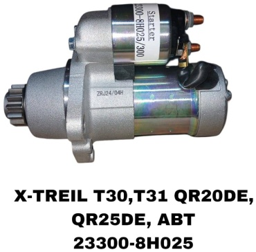 Стартер RTL-DSN 23300-8H300