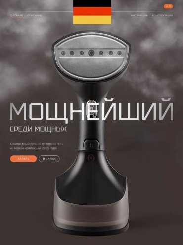 Отпариватель BlackBull S5 черный