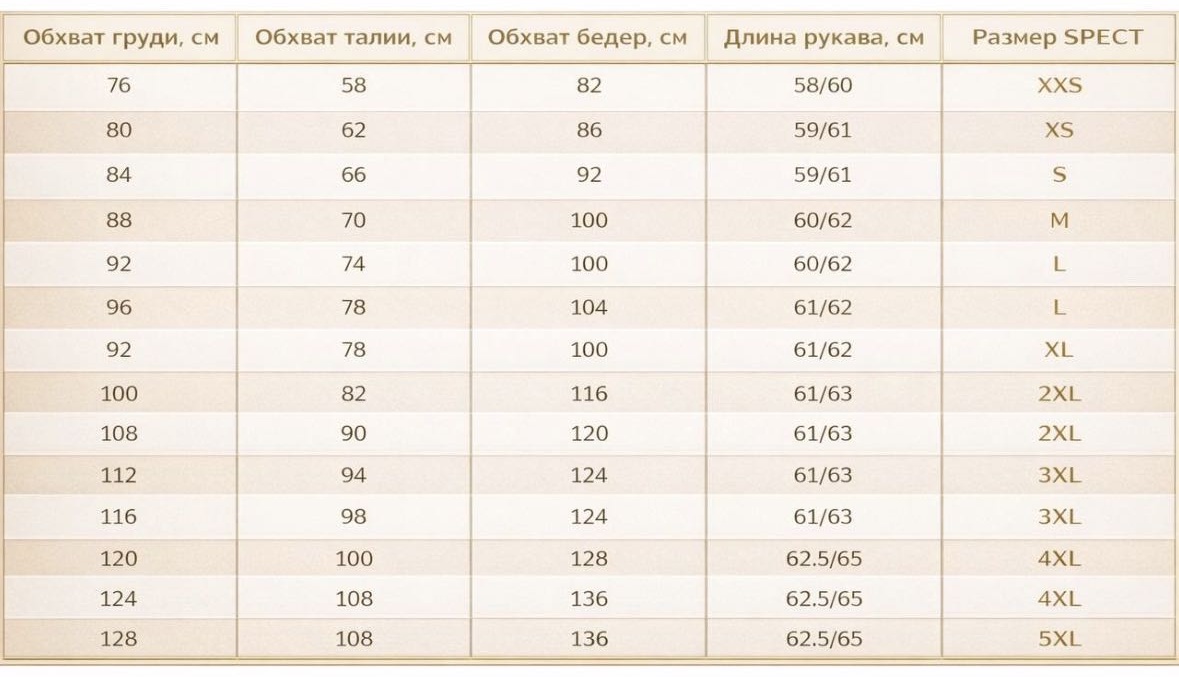 Пиджак прямой белый