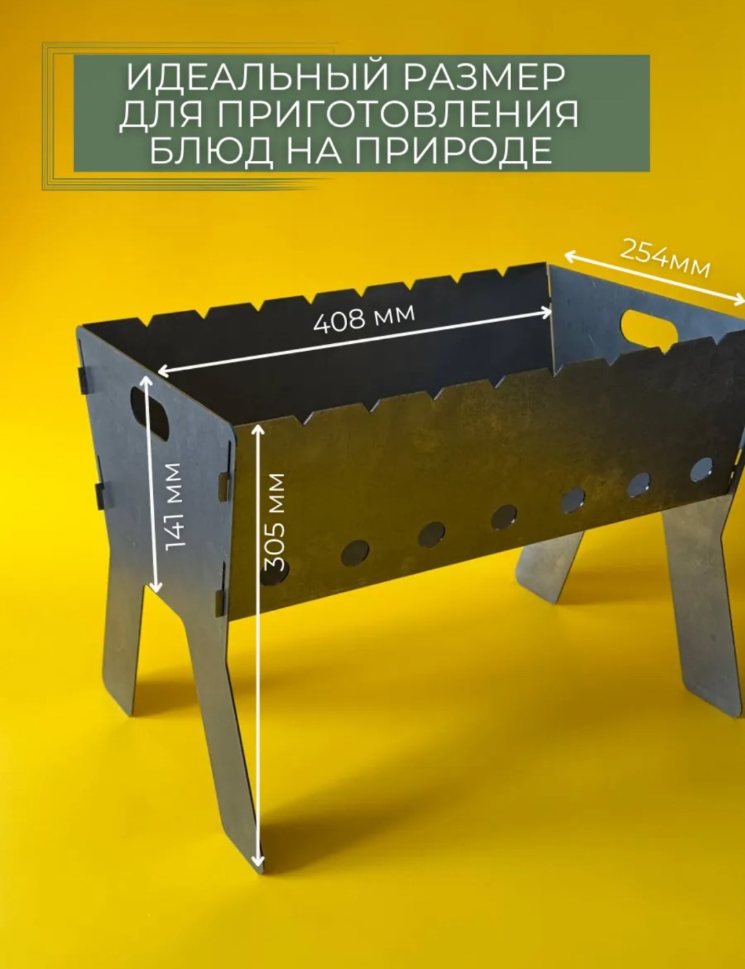Мангал Разборный 30326386_010982964