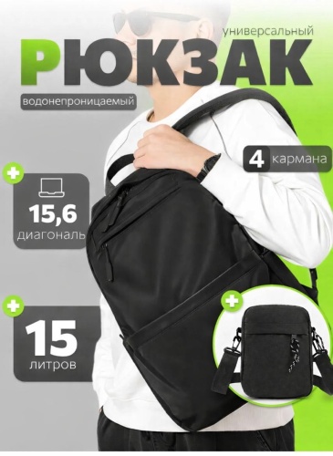 Рюкзак EZZO полиэстер, оксфорд черный