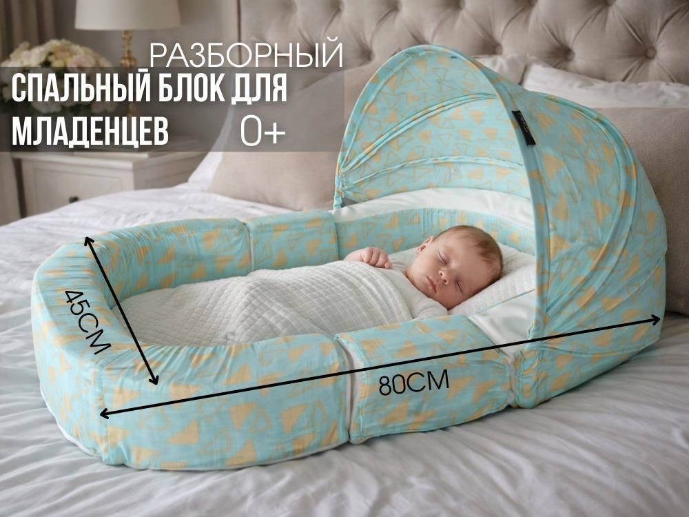 кокон 3в1 белый
