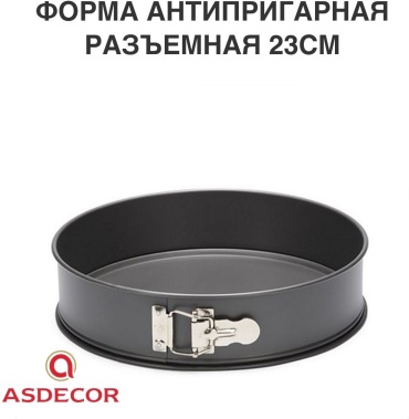 Форма для выпечки, для запекания Asdecor металл, 1 шт