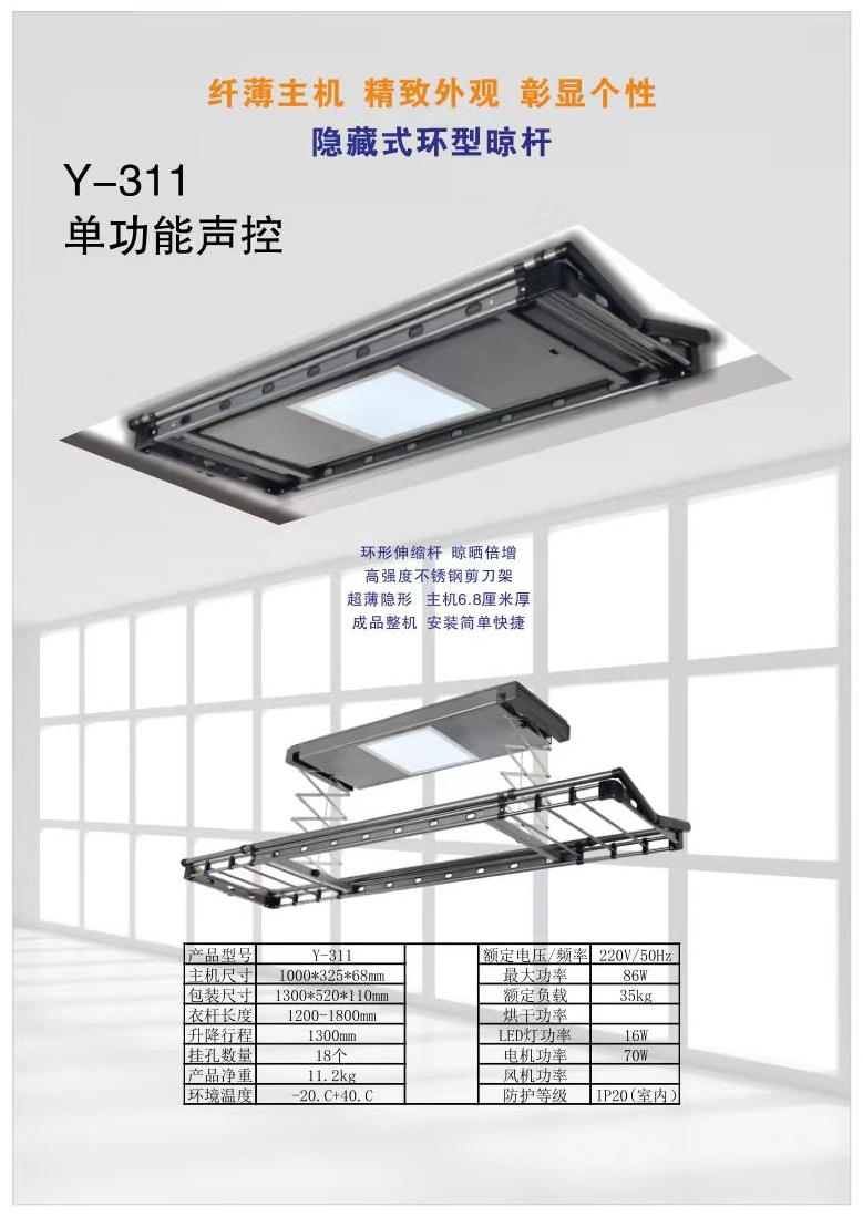 Сушилка Ү-311, алюминий