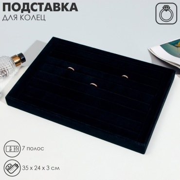 Подставка универсальное велюр