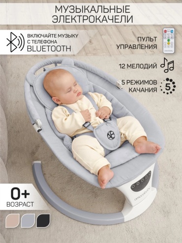 Качеля Amarobaby AB24-22TED/11 серый