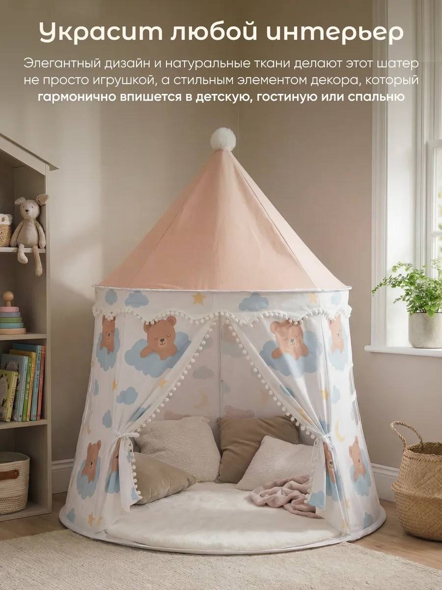 Палатка
