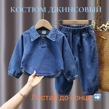 Комплект S-ta синий