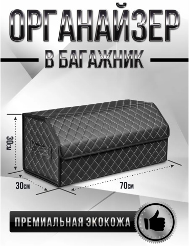 Органайзер 746318711 многоцветный
