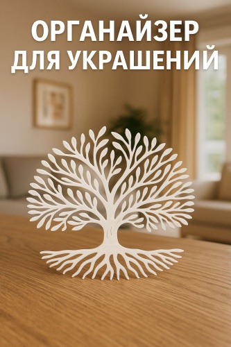 Органайзер для комплектов пластик