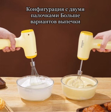 Миксер Remax ABL-D02 желтый