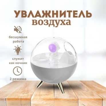 Увлажнитель воздуха M&amp;K H05 серый