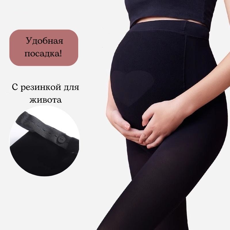 Колготки черный