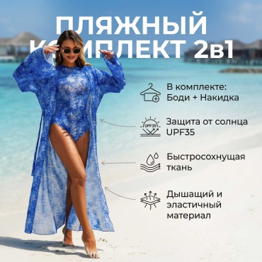 Купальник слитный Special_one синий, голубой