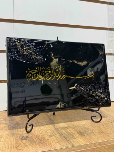 Ak Qalam Tovar Ak Qalam Tovar панно Биссмиллях надпись