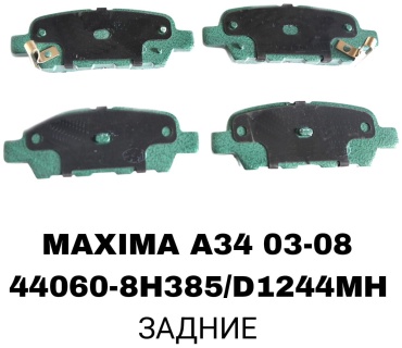 Колодки RTL-DSN 44060-8H385/D1244MH