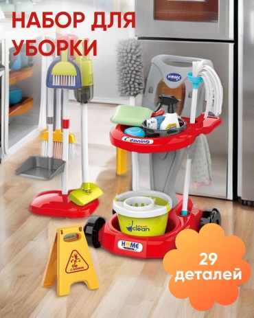 Набор SANTIMENT Набор для уборки