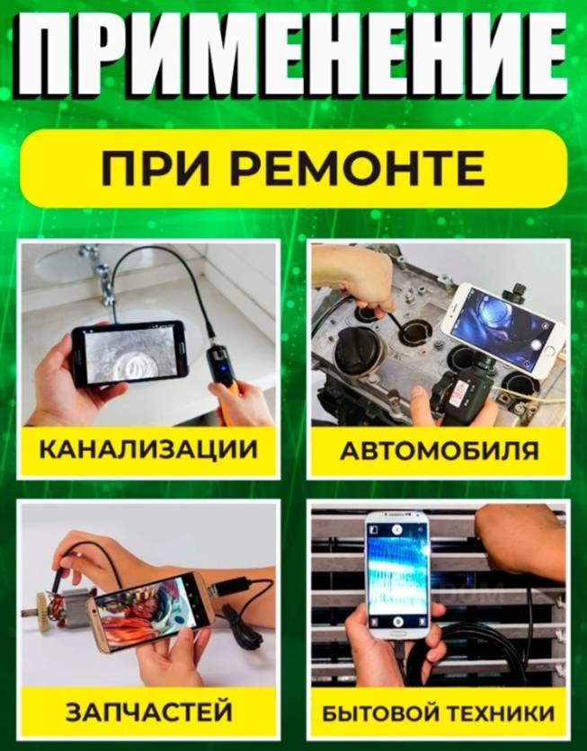 W1N эндоскоп 102