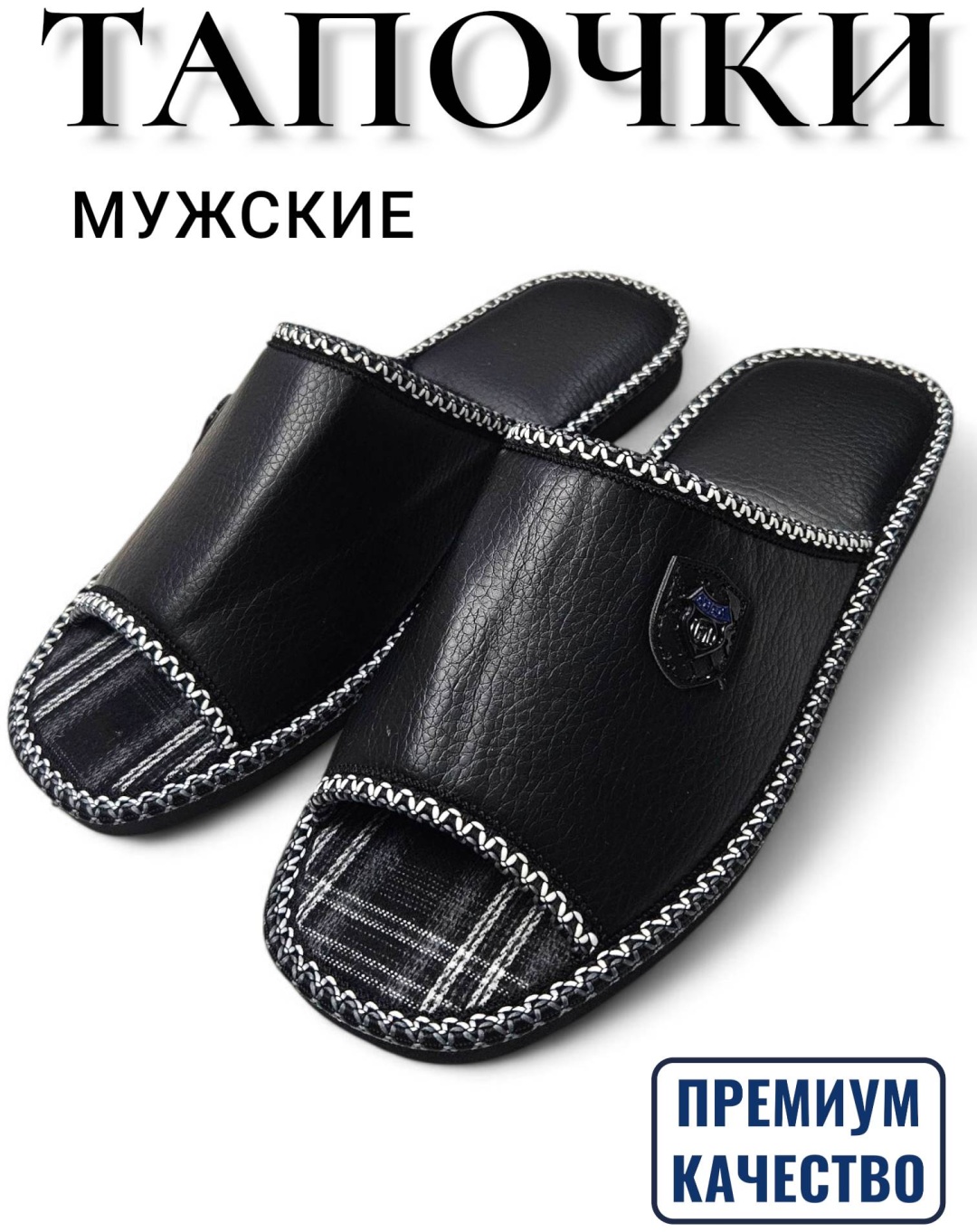черный