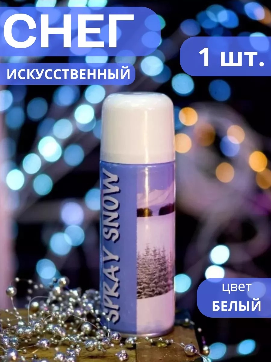 Спрей полиэстер белый 85 г