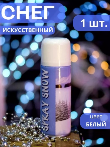 Спрей полиэстер белый 85 г
