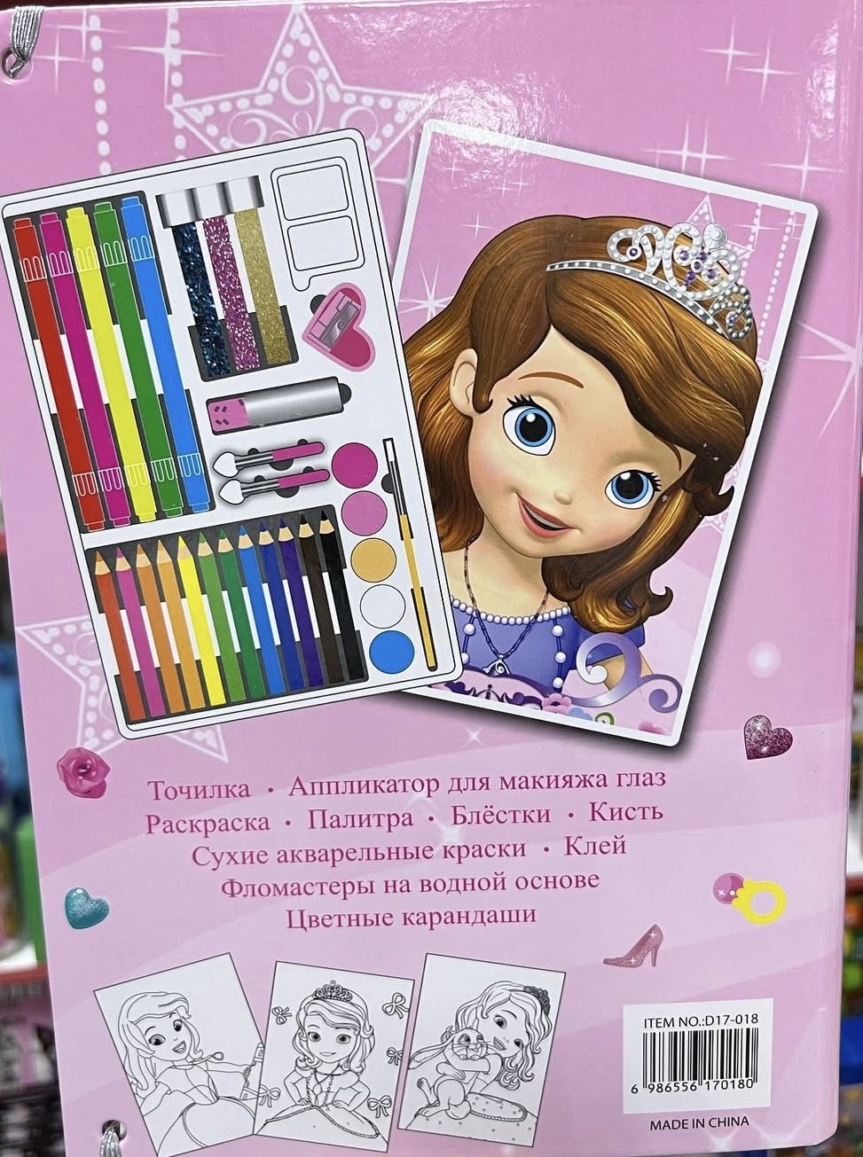 Набор художника
