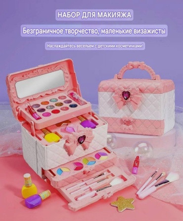 Набор Чемоданчик с косметикой для девочки