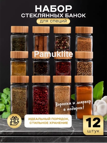 Pamuklite набор для специй pl919296, пластик, стекло