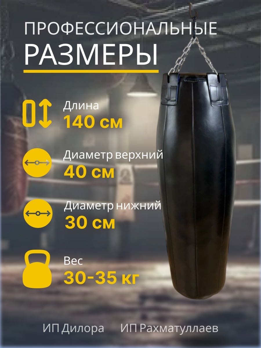 Тренировочный снаряд BOXER 140484367 черный