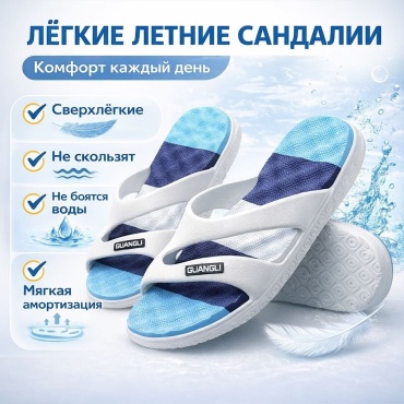 Шлепанцы белый, синий