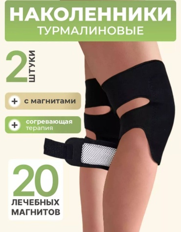 Наколенник 30183249_862285733 черный универсальный