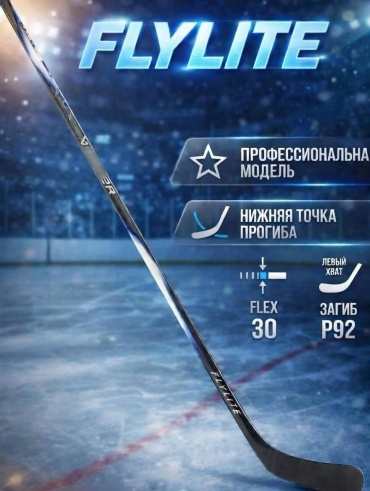 FLYLITE F30 P92 LH юниорская (JR) 30 flex P92