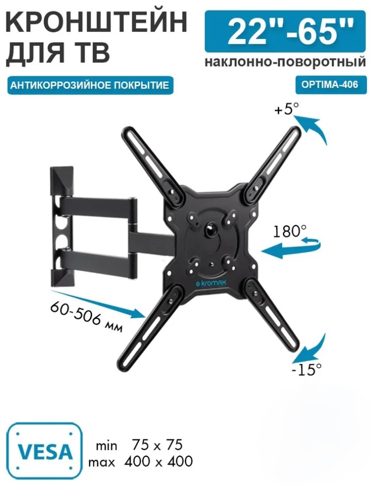 Kromax OPTIMA-406
